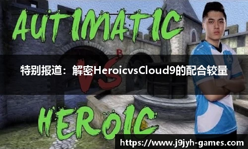 九游会J9app